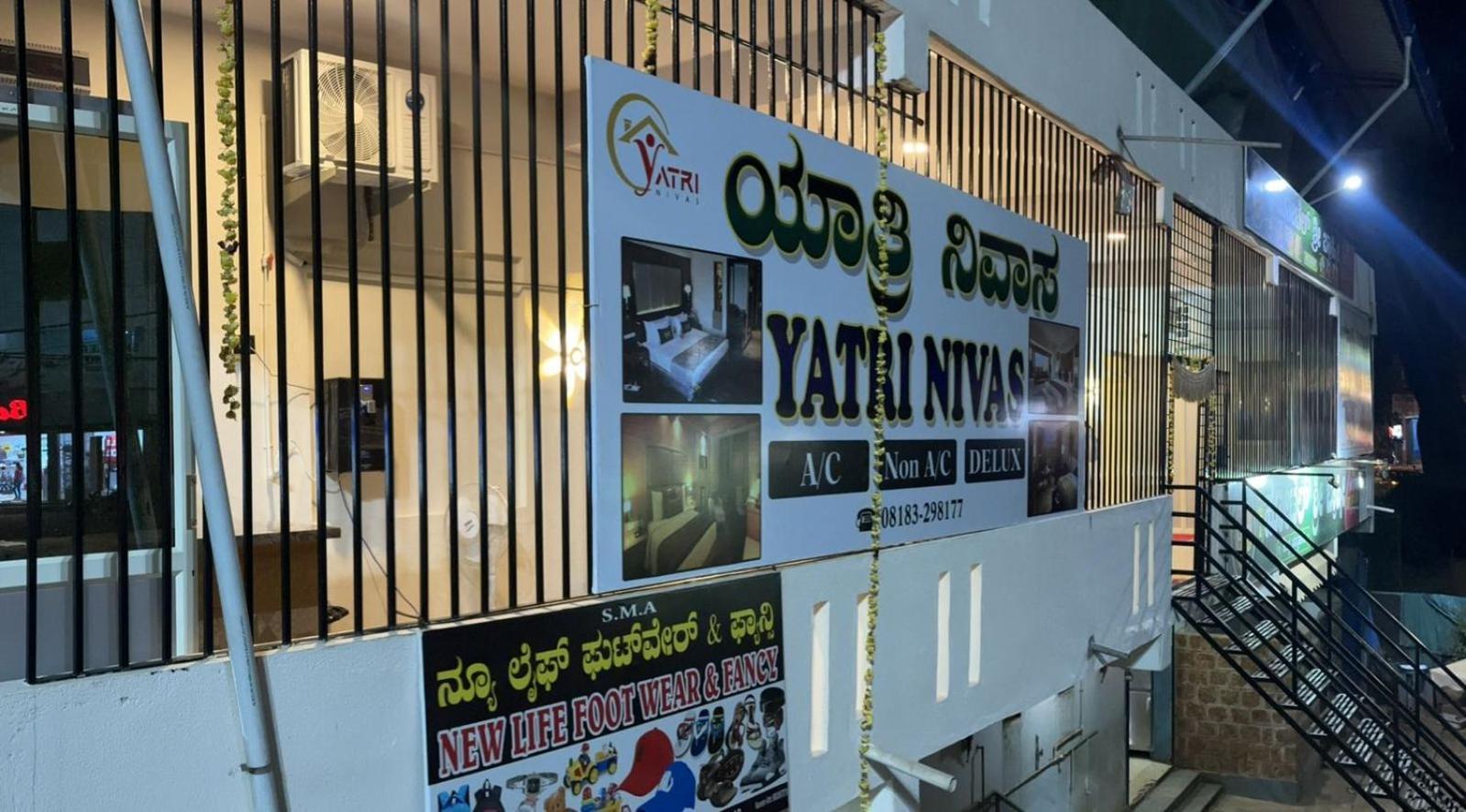 Yatri Nivas Sagara Hotel Exterior photo